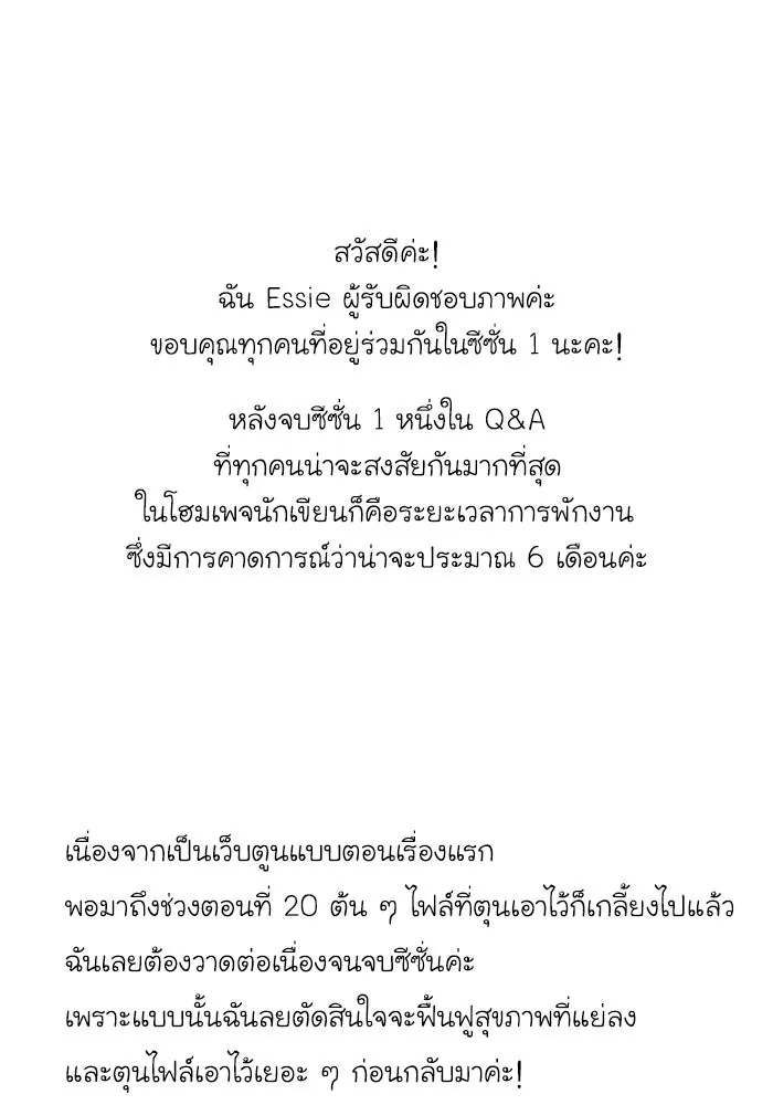 ไหนบอกว่าฉันใกล้ตาย ตอนที่ รีวิวซีซัน 1 รูปที่ 22