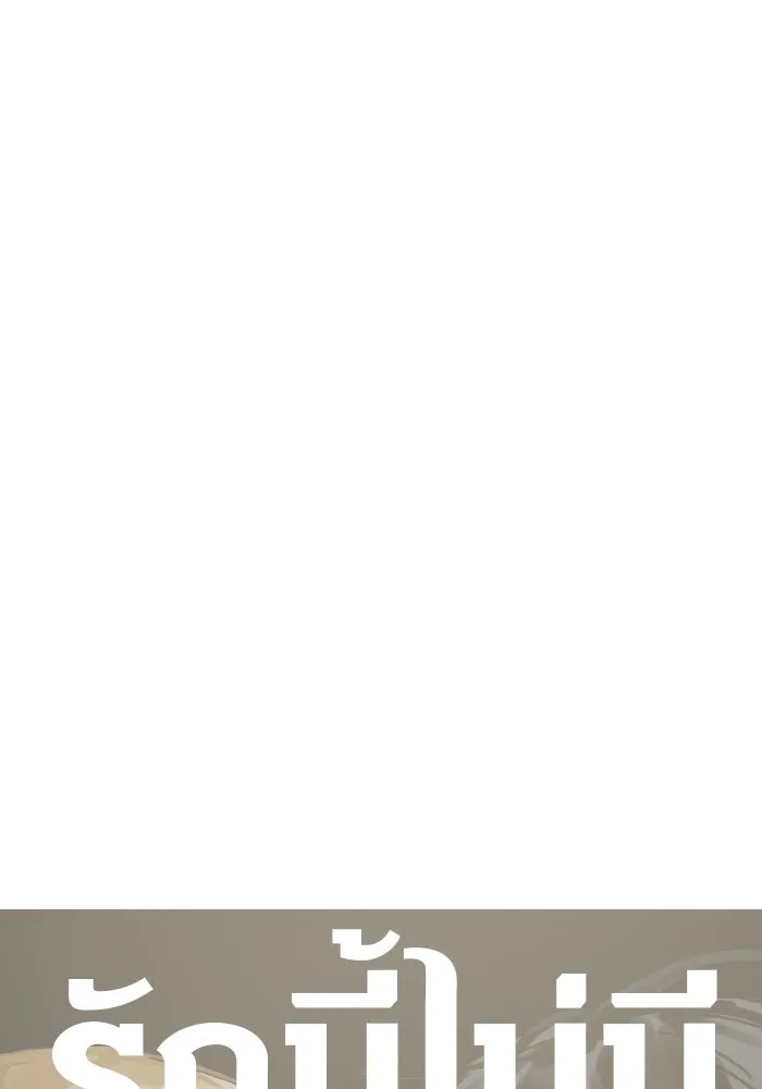 รักนี้ไม่มีรีไซเคิล ตอนที่ 83 รูปที่ 49