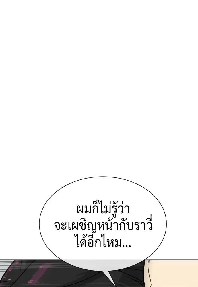 นักฆ่าย้อนวัย ตอนที่ 126 รูปที่ 68
