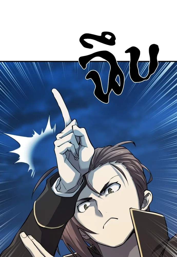 ยอดสถาปนิกผู้พิทักษ์อาณาจักร ตอนที่ 30 รูปที่ 59