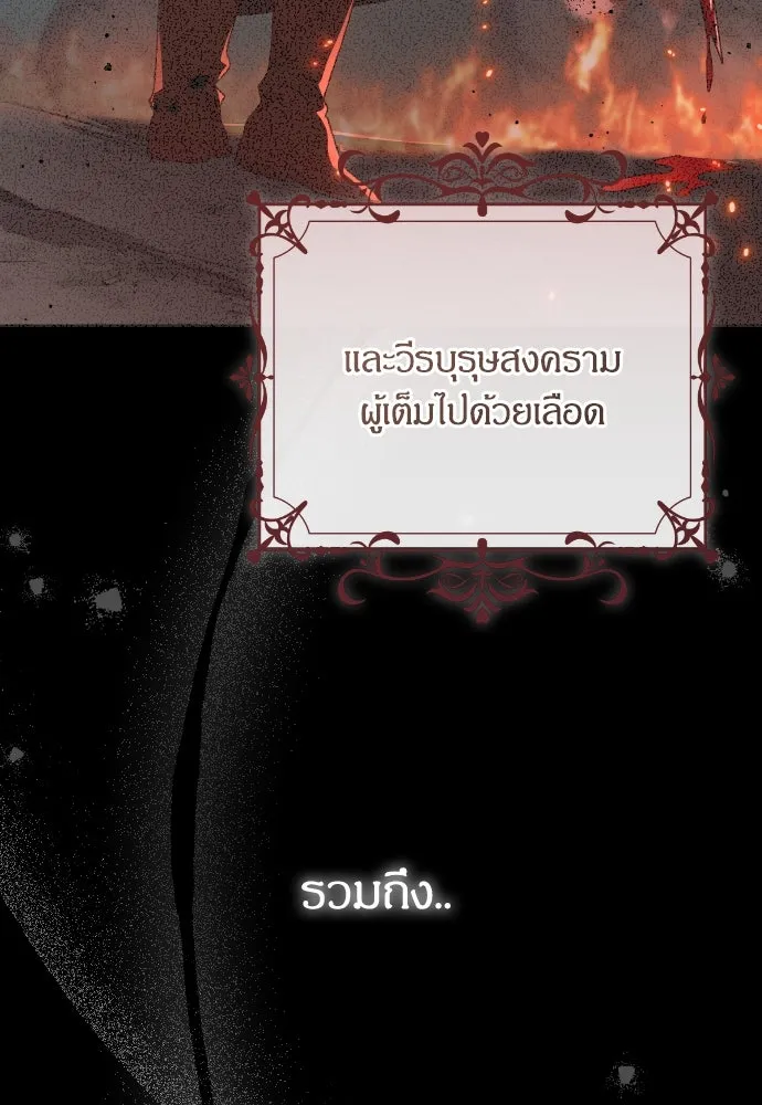 แด่ใจที่ไร้รัก ตอนที่ 2 รูปที่ 46