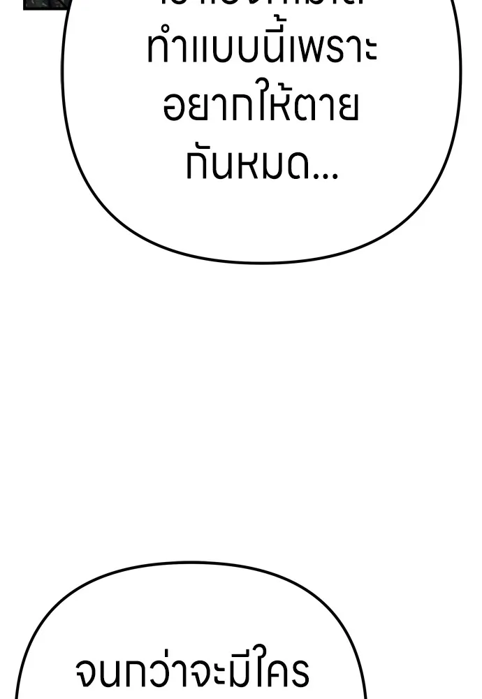 Zombie X Slasher ตอนที่ 28 รูปที่ 64