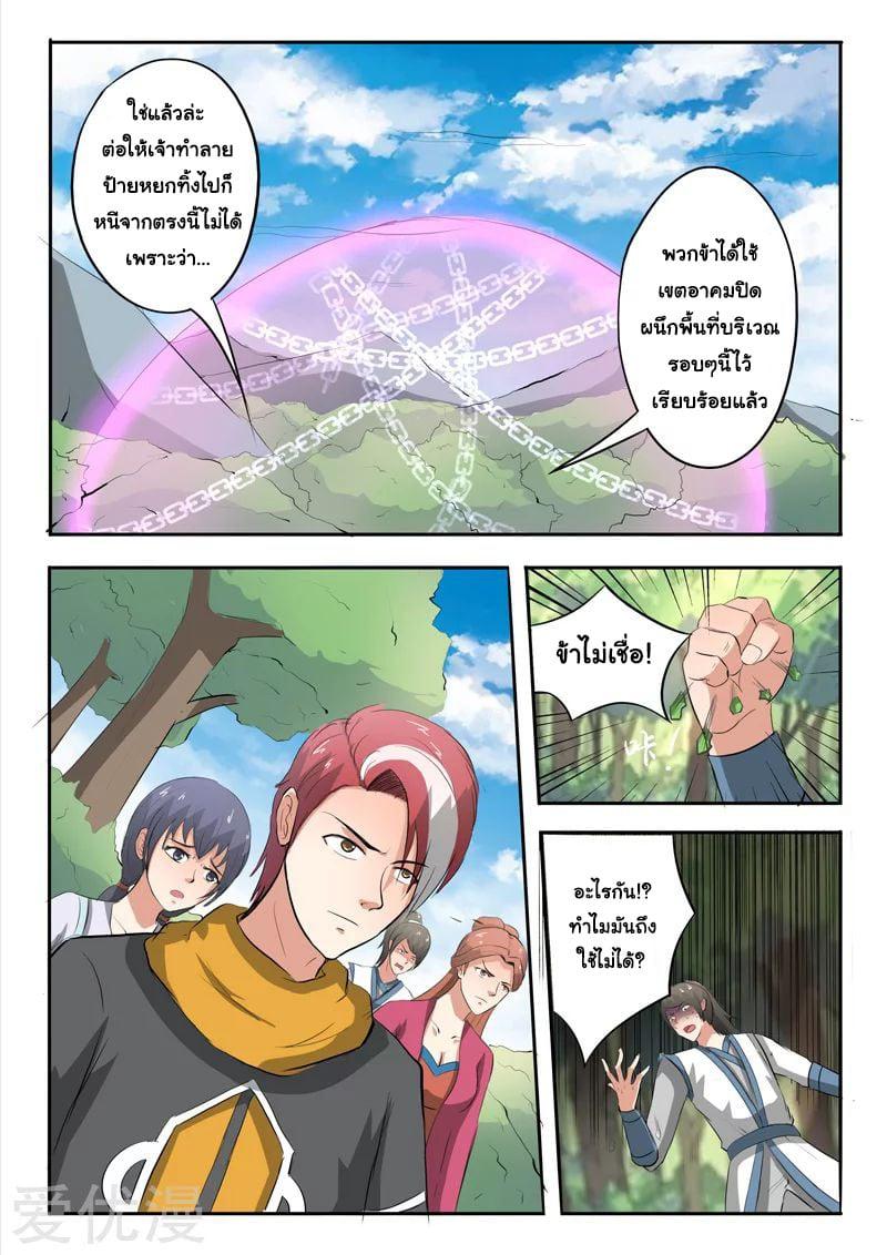 Manga-lc-com อ่านมังงะ อ่านการ์ตูน ออนไลน์ ฟรี Martial Master ตอนที่ 1 2 3 4 5 6 7 8 9 10 11 12 13 14 ฟรี ไม่มีโฆษณา Manga-lc - อ่าน มังงะ อ่าน การ์ตูน ออนไลน์ อ่านมังงะ ฟรี