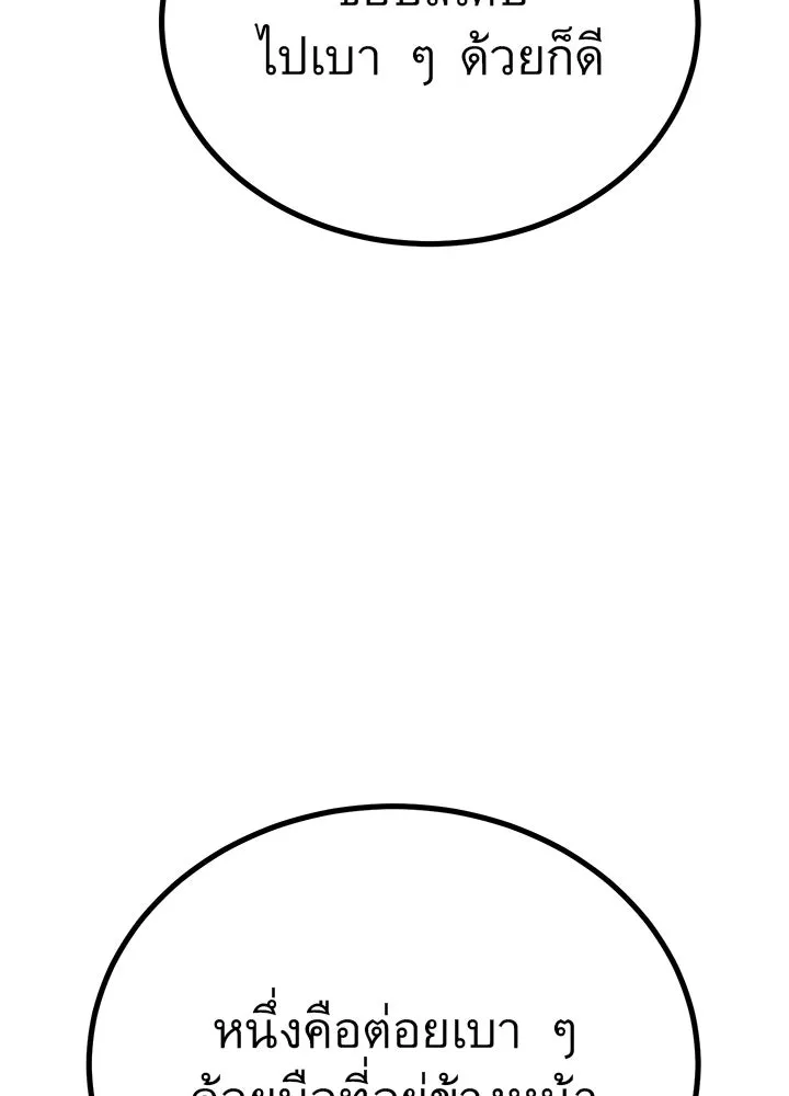 ราชาลานประลอง ตอนที่ 9 รูปที่ 167