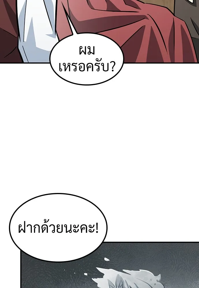 คลินิกสัตว์ต่างโลกของคิมโอจิน ตอนที่ 18 รูปที่ 97