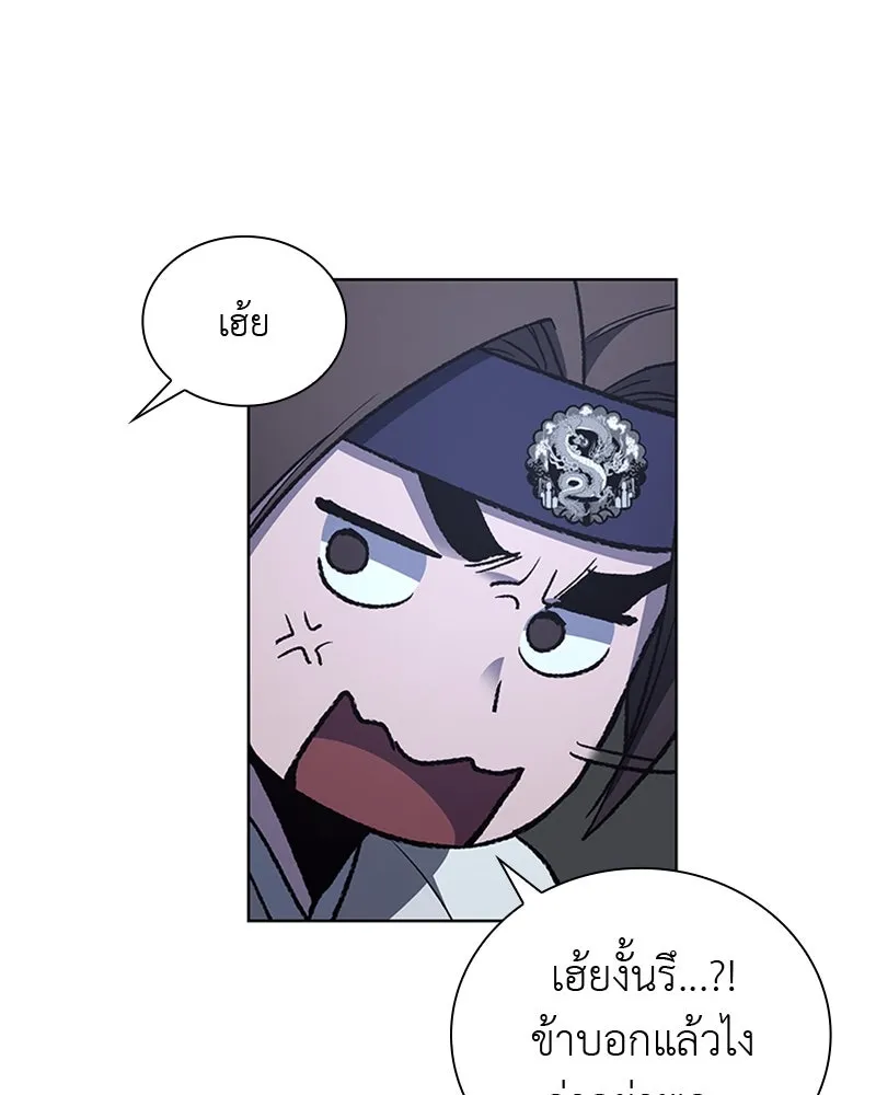 เกิดอีกทีเป็นว่าที่ประมุขลัทธิมาร ตอนที่ 27 รูปที่ 19