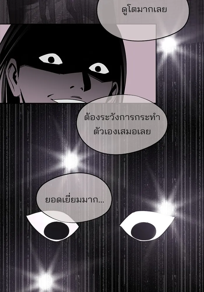 ความรักของอิซอบ ตอนที่ 74 รูปที่ 65