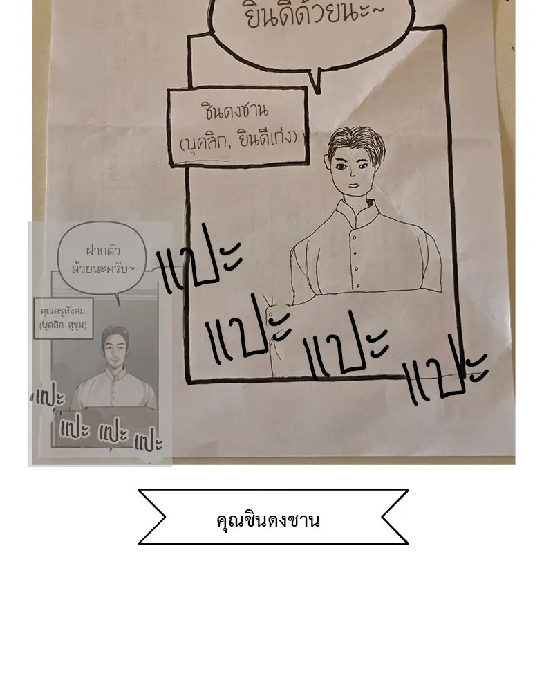 สี่สาวชาวกี ตอนที่ บทส่งท้าย รูปที่ 115