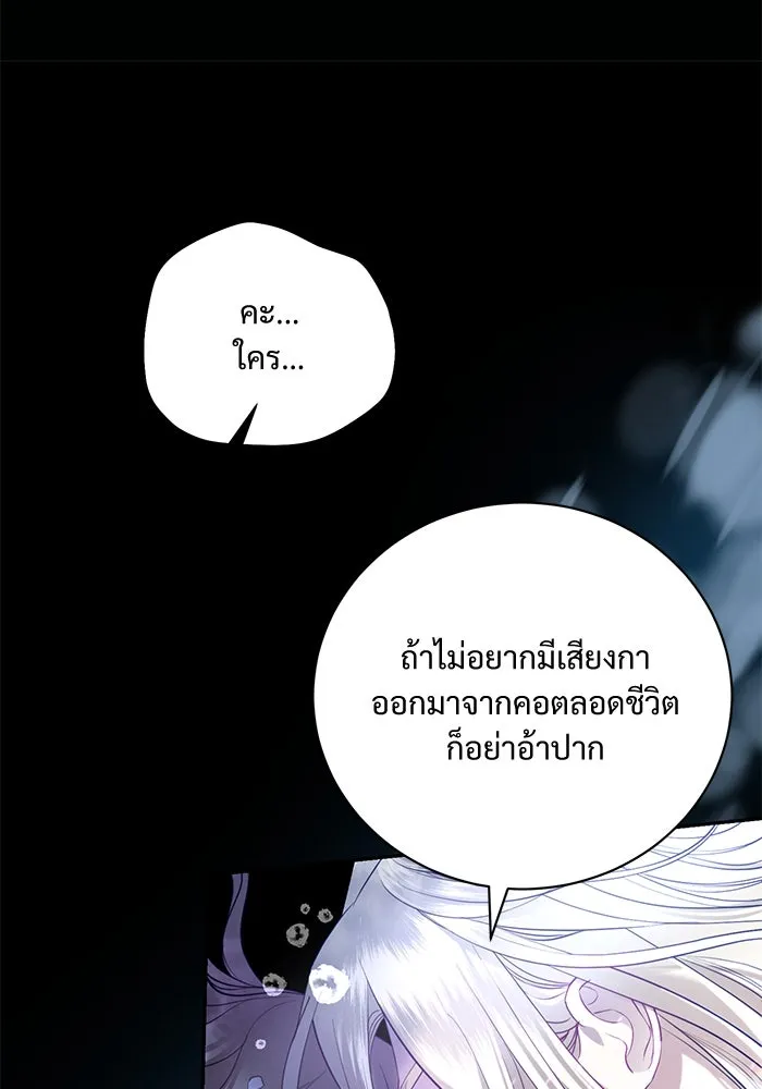 แด่ชู้รักของสามี ตอนที่ 3 รูปที่ 64