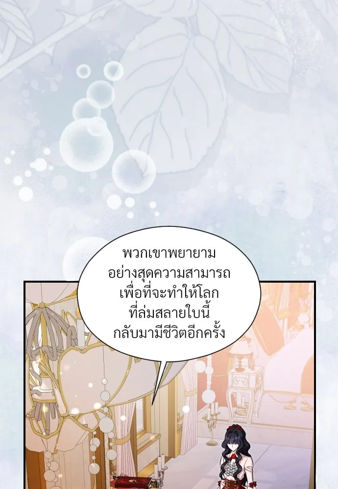 จักรพรรดิคลั่งรักที่เด็กกว่าฉันพันปี ตอนที่ 26 รูปที่ 41