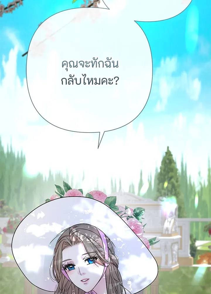 องค์ชายผู้อื้อฉาว ตอนที่ 62 รูปที่ 23