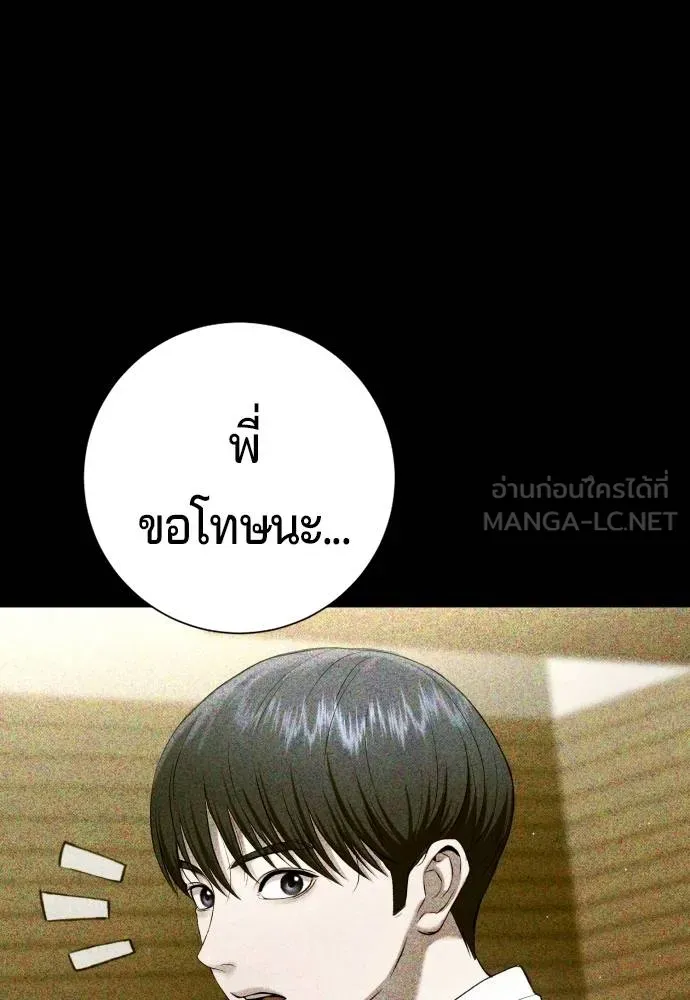 คูเซรา ตอนที่ 13 รูปที่ 177