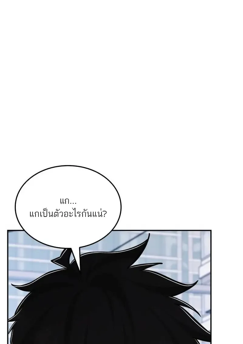 Subscribed To The Transcendental Channels แค_กดส_บตะไคร_ ก_ได_พล_งมาเฉยเลย ตอนที่ ตอนที่ 94 รูปที่ 95
