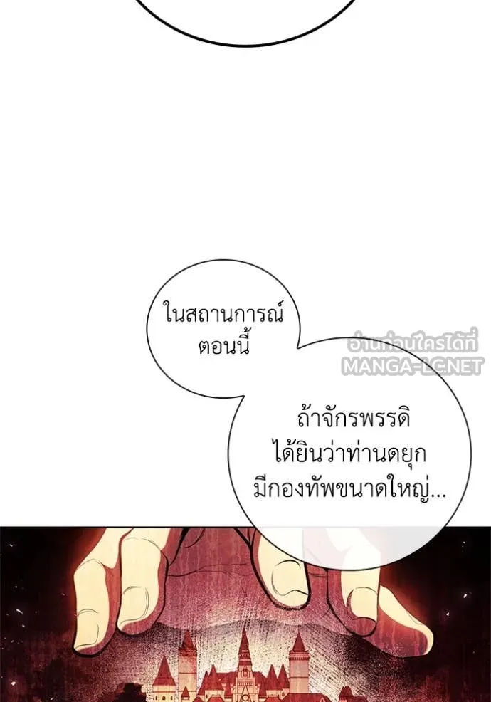 เกิดใหม่ในร่างดยุก ตอนที่ 95 รูปที่ 24