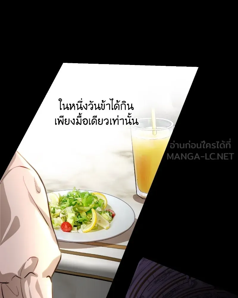 เจ้าหญิงคลั่งแห่งวังหลวง ตอนที่ 34 รูปที่ 39