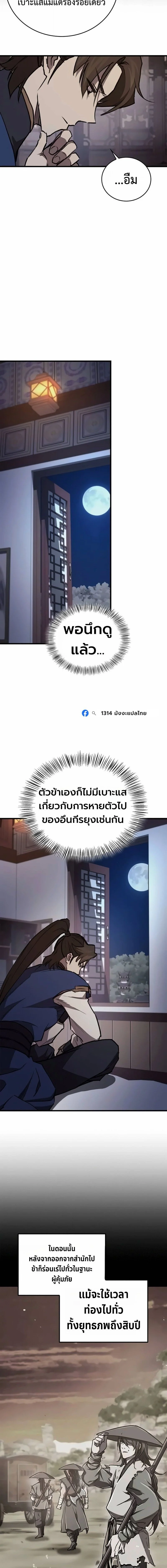Manga-lc-com อ่านมังงะ อ่านการ์ตูน ออนไลน์ ฟรี The Demonic Cult Instructor Returns ย้อนเวลากู้ยุทธภพ ตอนที่ 1 2 3 4 5 6 7 8 9 10 11 12 13 14 ฟรี ไม่มีโฆษณา Manga-lc - อ่าน มังงะ อ่าน การ์ตูน ออนไลน์ อ่านมังงะ ฟรี