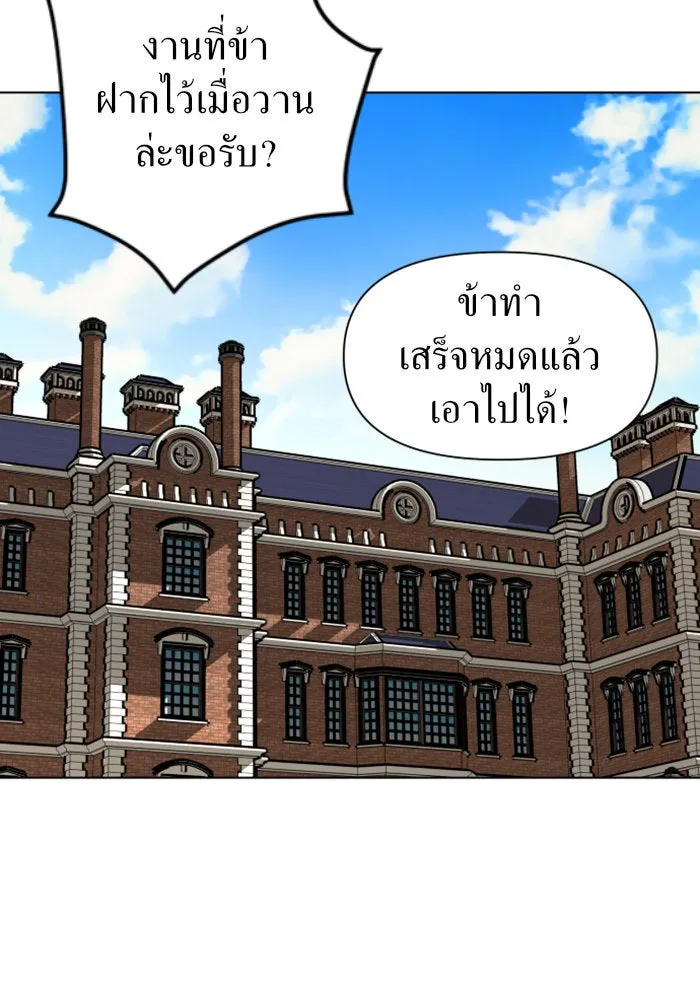 ชิงชีวิตพลิกลิขิตชะตา ตอนที่ 3 นี่หรือคือความรัก รูปที่ 94