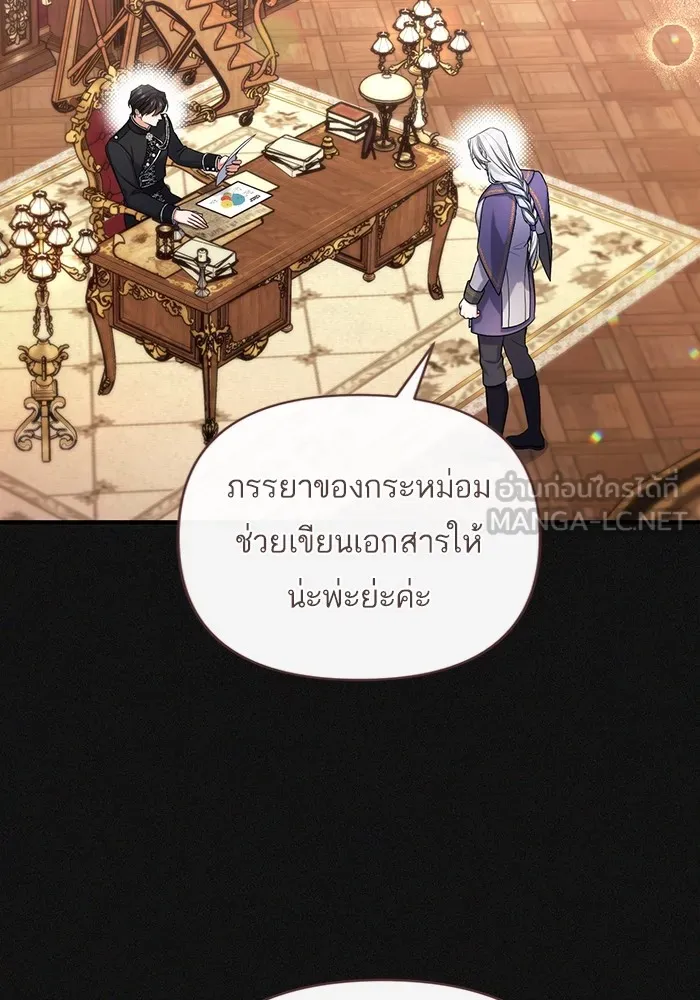 แด่ตัวละครโปรดที่ถูกทิ้ง ตอนที่ 71 รูปที่ 51