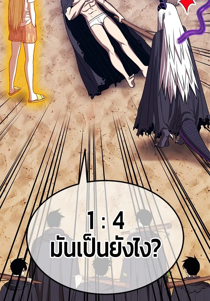 +99 ท่อนไม้พร้อมบวก ตอนที่ 46 ตึง รูปที่ 241