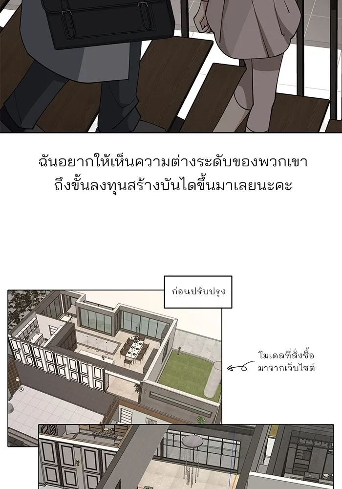 ความรักของอิซอบ ตอนที่ รีวิวซีซัน 1 รูปที่ 17