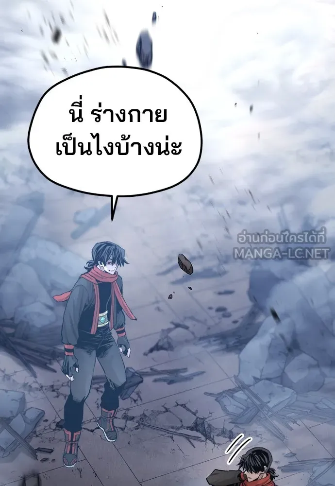 เส้นทางสู่เทพมาร ตอนที่ 127 รูปที่ 6