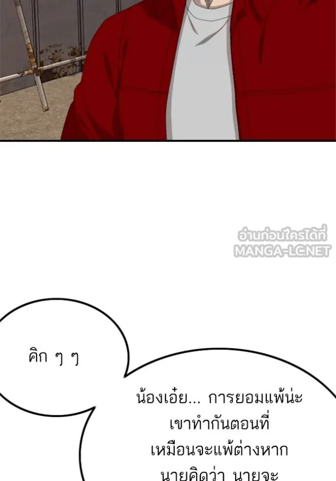 BAD GUY ตอนที่ 238 รูปที่ 88