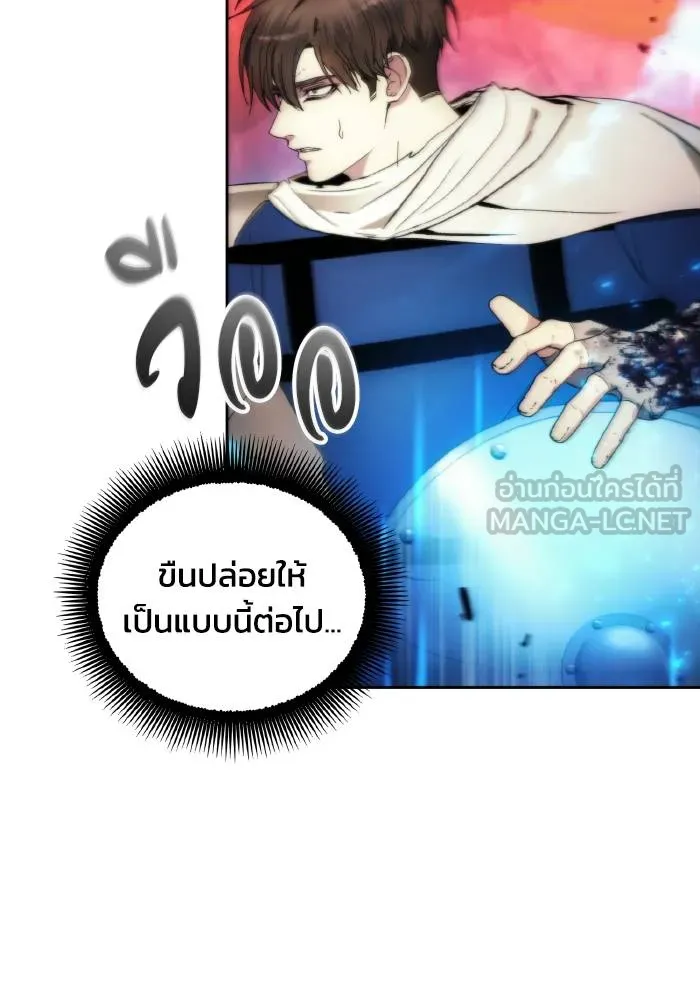 ศึกชิงบัลลังก์เทพเจ้ ตอนที่ 91 รูปที่ 75