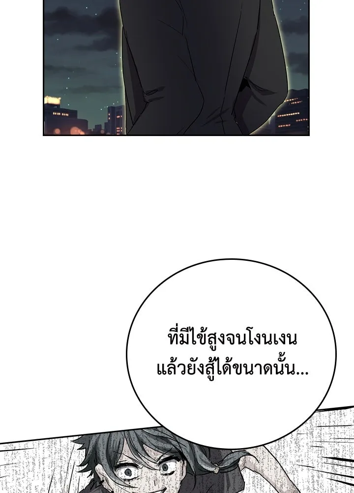 นักเลงกระจอกย้อนเวลามาทวงแค้น ตอนที่ 34 รูปที่ 47