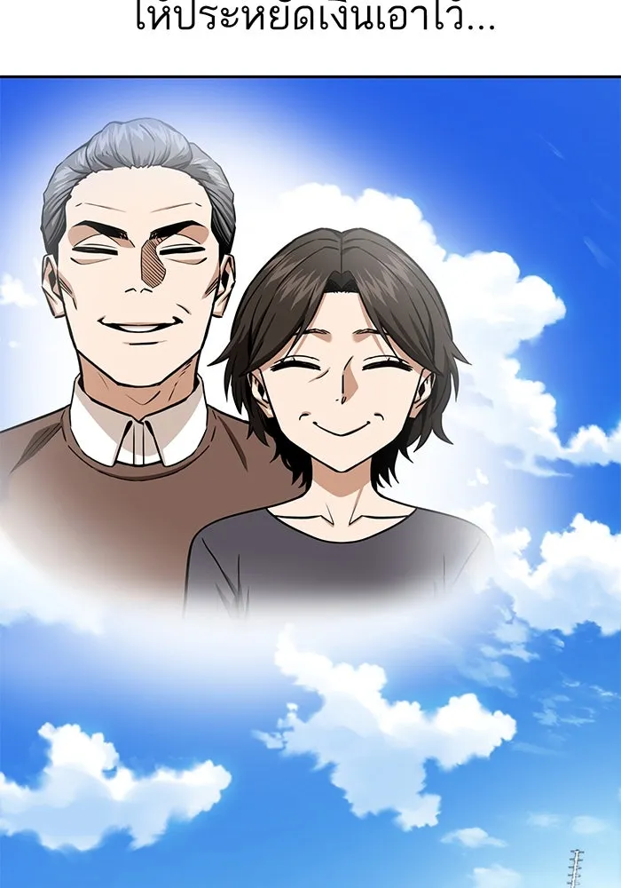 โชคชะตานำพารัก ตอนที่ 94 ยุคทอง รูปที่ 106