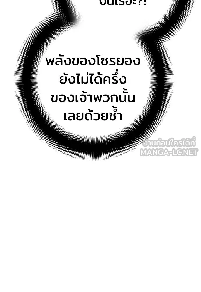 เส้นทางสู่เทพมาร ตอนที่ 47 รูปที่ 117