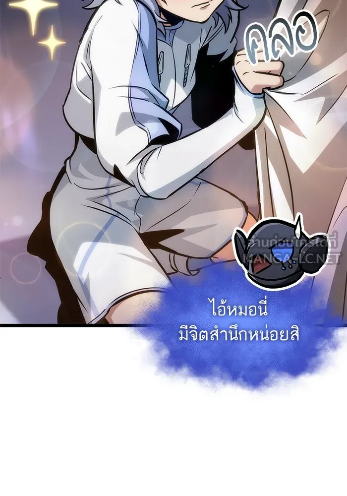 หลังวันสิ้นโลก ตอนที่ 172 รูปที่ 84