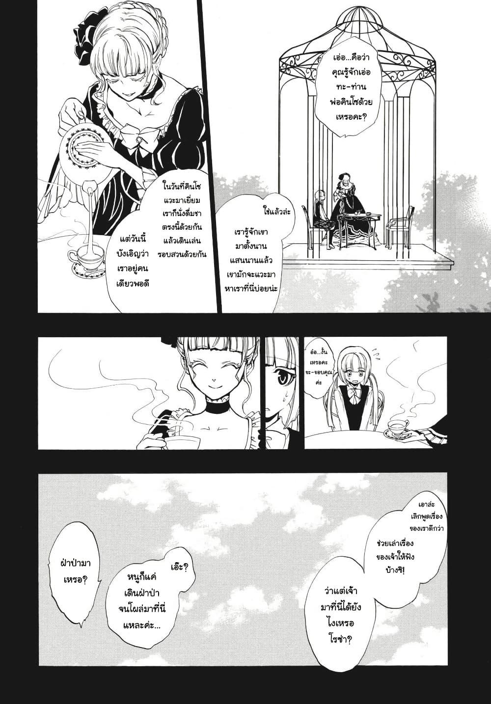Manga-lc-com อ่านมังงะ อ่านการ์ตูน ออนไลน์ ฟรี Umineko no Naku Koro ni Episode 3 Banquet of the Golden Witc ตอนที่ 1 2 3 4 5 6 7 8 9 10 11 12 13 14 ฟรี ไม่มีโฆษณา Manga-lc - อ่าน มังงะ อ่าน การ์ตูน ออนไลน์ อ่านมังงะ ฟรี