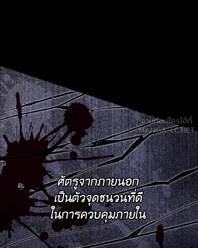 เจ้าหญิงคลั่งแห่งวังหลวง ตอนที่ 68 รูปที่ 120