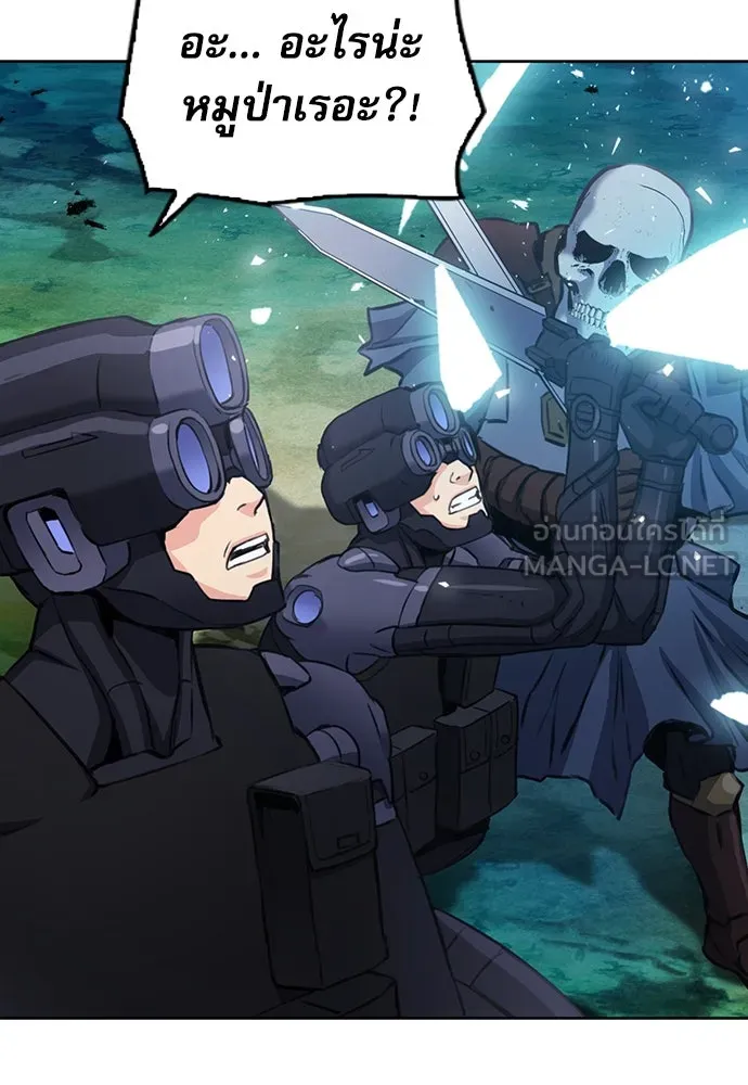 ดรูอิดแห่งสถานีโซล ตอนที่ 84 รูปที่ 120