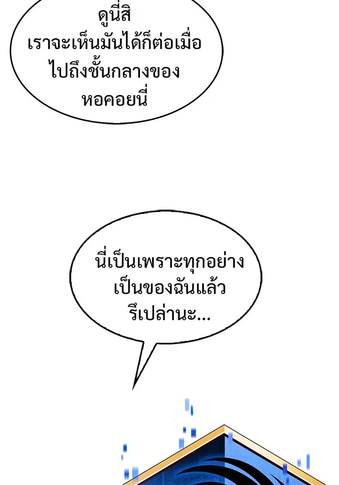 ผู้เล่นหน้าใหม่เลเวลแมกซ์ ตอนที่ 29 เพิ่มขึ้นอย่างไร้ขีดจำกัด (1) รูปที่ 95