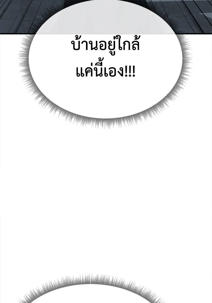 ช่วยเปลี่ยนฉันที ตอนที่ 337. ซีซัน 3 โคดกซู 9 รูปที่ 62