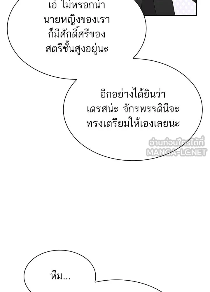 อดีตภรรยาของพระเอกหนุ่มจอมคลั่งรัก ตอนที่ 48 รูปที่ 81