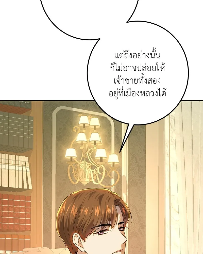 เจ้าหญิงคลั่งแห่งวังหลวง ตอนที่ 121 รูปที่ 146