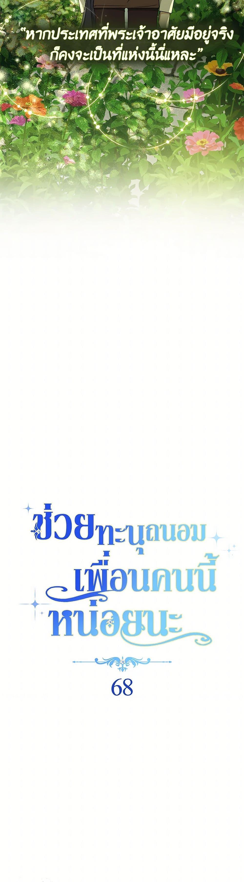 Manga-lc-com อ่านมังงะ อ่านการ์ตูน ออนไลน์ ฟรี Please Treat Your Friends Preciously ตอนที่ 1 2 3 4 5 6 7 8 9 10 11 12 13 14 ฟรี ไม่มีโฆษณา Manga-lc - อ่าน มังงะ อ่าน การ์ตูน ออนไลน์ อ่านมังงะ ฟรี