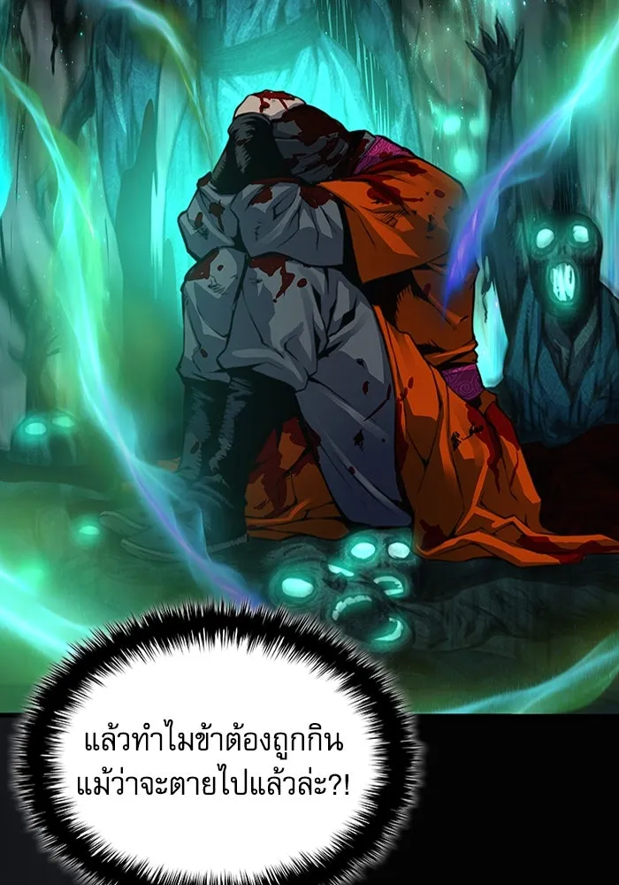 ลับลางลวง ตอนที่ 49 กู่ (3) รูปที่ 125