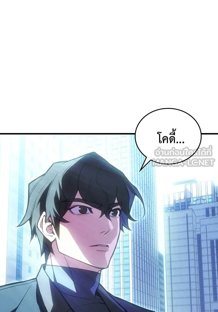 เกิดใหม่พร้อมพลังแห่งราชัน ตอนที่ 95 รูปที่ 3