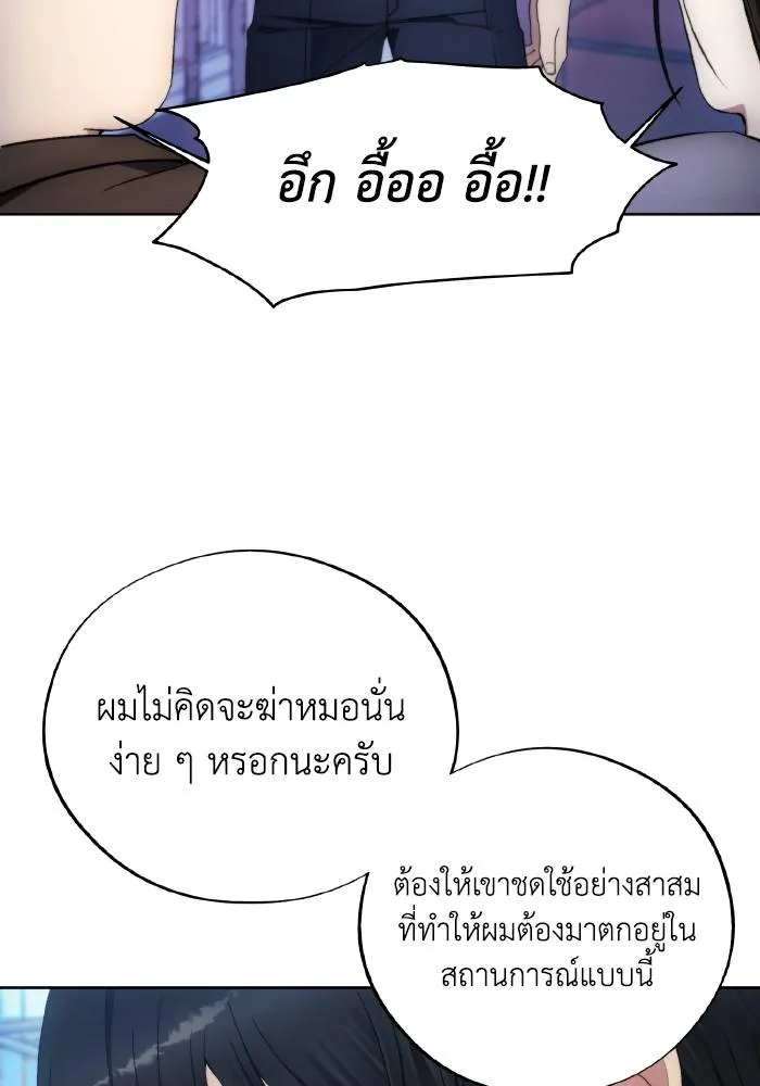 ศึกชิงบัลลังก์เทพเจ้ ตอนที่ 97 รูปที่ 100