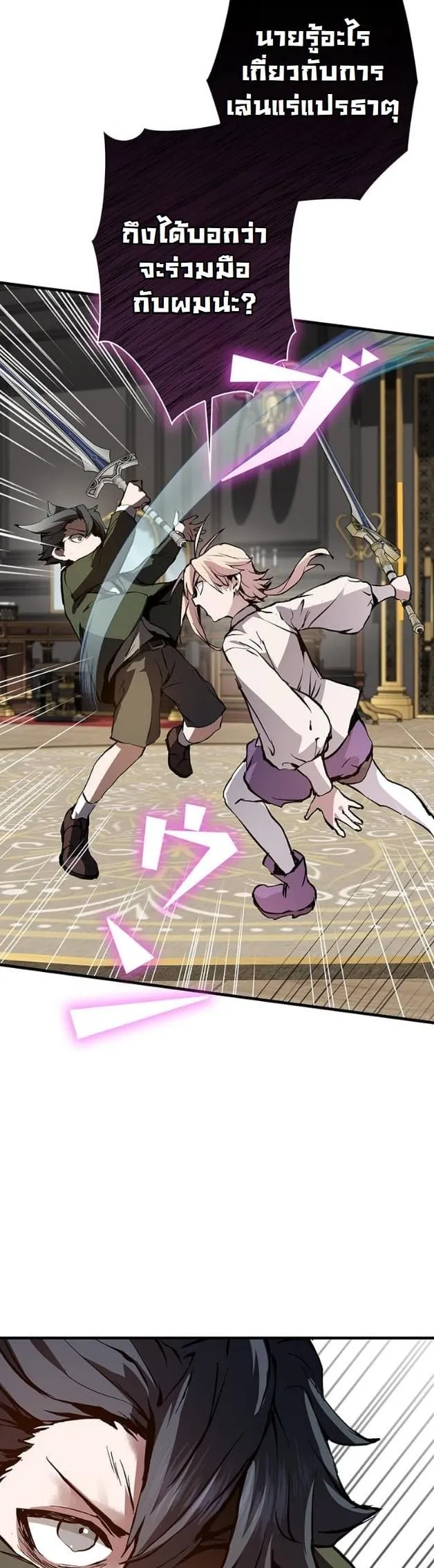 I Became a Cheat-Level Skill Thief ราช_นจอมโจรปล_นสก_ลเทพ ตอนที่ ตอนที่ 7 รูปที่ 28