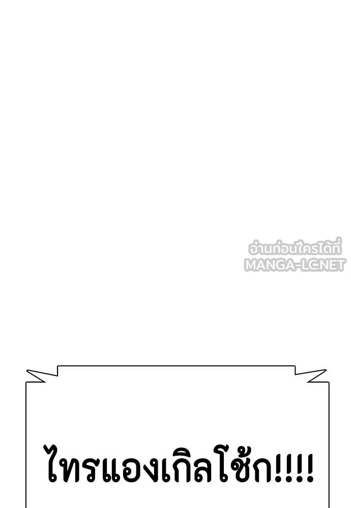 หมาหัวเน่า ตอนที่ 138 รูปที่ 140