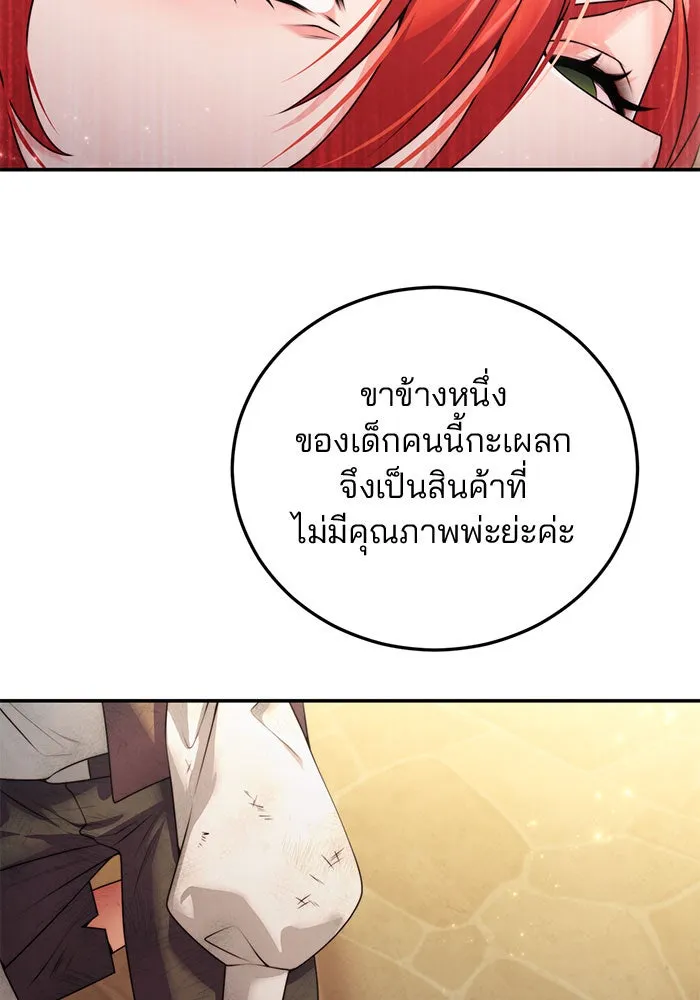 แผนหย่าสามีทรราช ตอนที่ 25 รูปที่ 47
