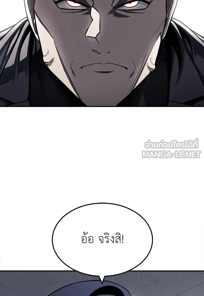 สนามเด็กล่า ตอนที่ 58 รูปที่ 84