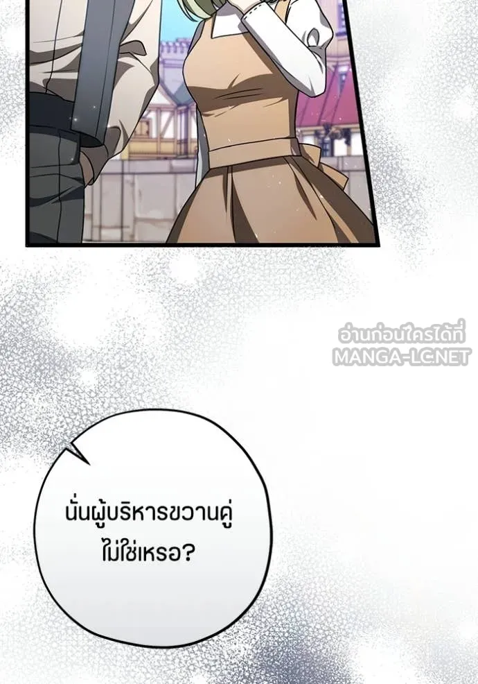 ป๊ะป๋าขา หนูลาแล้ว ตอนที่ 83 รูปที่ 66