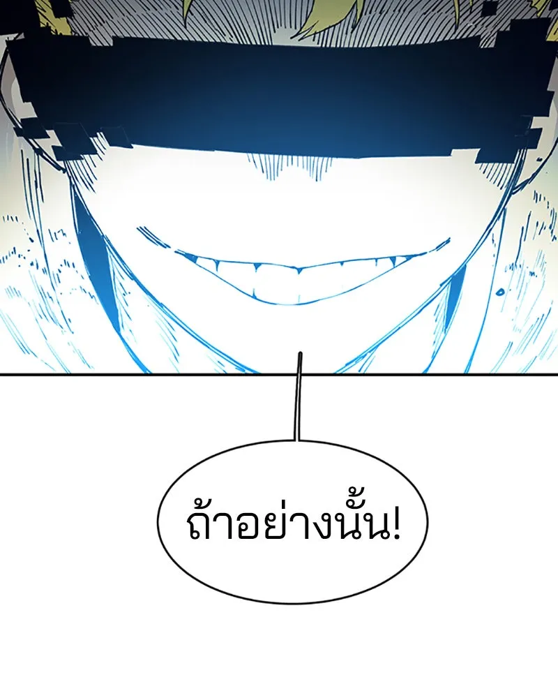 Player ตอนที่ 1 รูปที่ 229