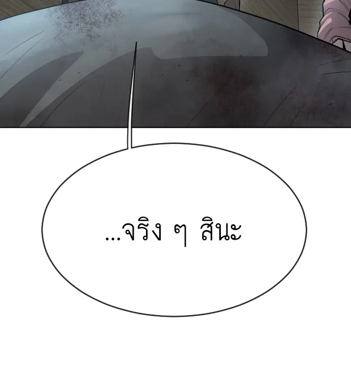 ยุคแห่งยอดมนุษย์ ตอนที่ 25 รูปที่ 76