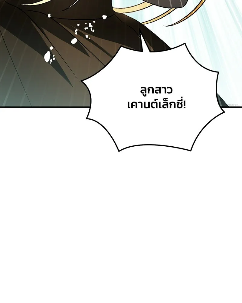 จุ๊บรัก คุณหมาป่า ตอนที่ 31 รูปที่ 4